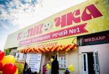 Відкриття магазину "Копійочка" у м. Сколе